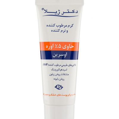 تصویر کرم مرطوب‌کننده و نرم‌کننده دکتر ژیلا حاوی ۵٪ اوره و اوسرین برای آبرسانی، ترمیم و نرمی پوست خشک و حساس با حفظ لطافت و رطوبت طولانی‌مدت