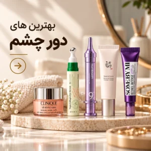 aisanstore best eye creams