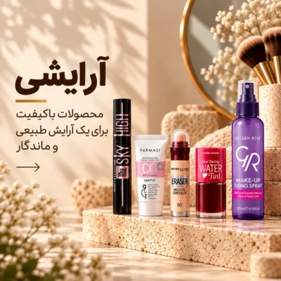 aisanstore makeup 1024x1024 1